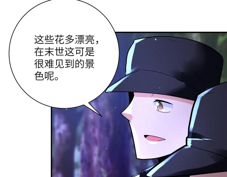 末世超级系统 第338话 密林 第51页