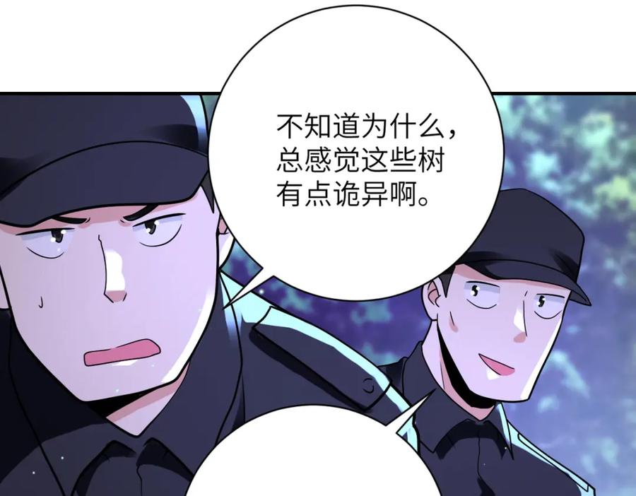 末世超级系统 第338话 密林 第23页