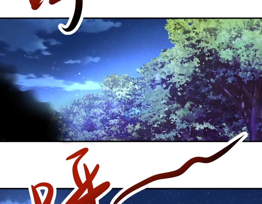 末世超级系统 第338话 密林 第11页