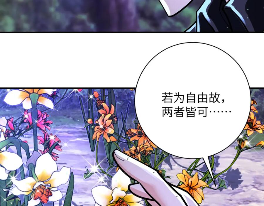 末世超级系统 第338话 密林 第71页