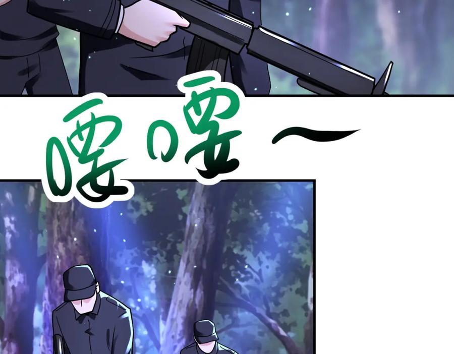 末世超级系统 第338话 密林 第15页