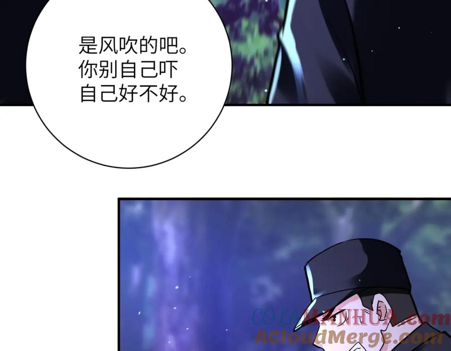 末世超级系统 第338话 密林 第28页