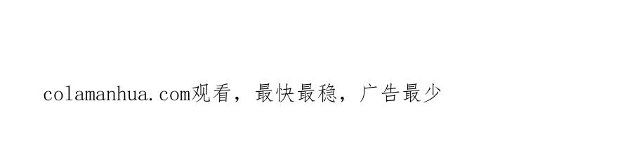 末世超级系统 第338话 密林 第84页