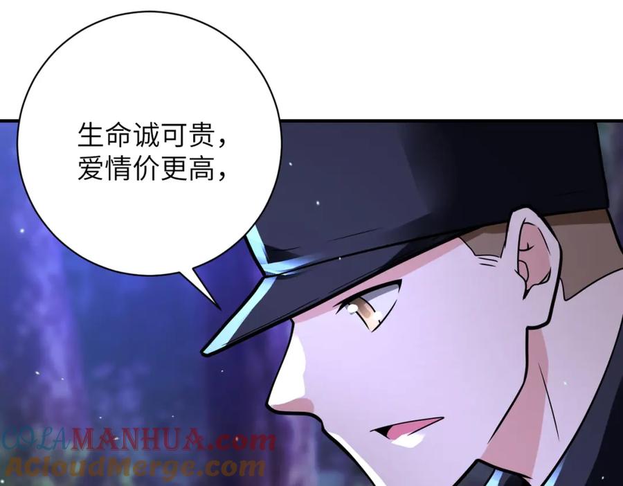 末世超级系统 第338话 密林 第70页