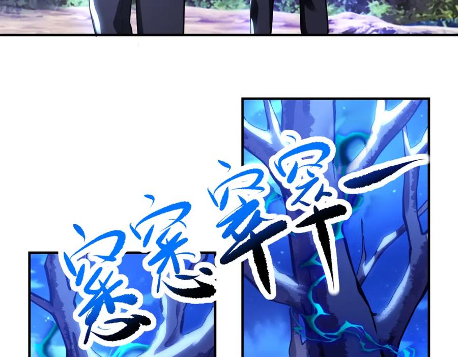 末世超级系统 第338话 密林 第21页