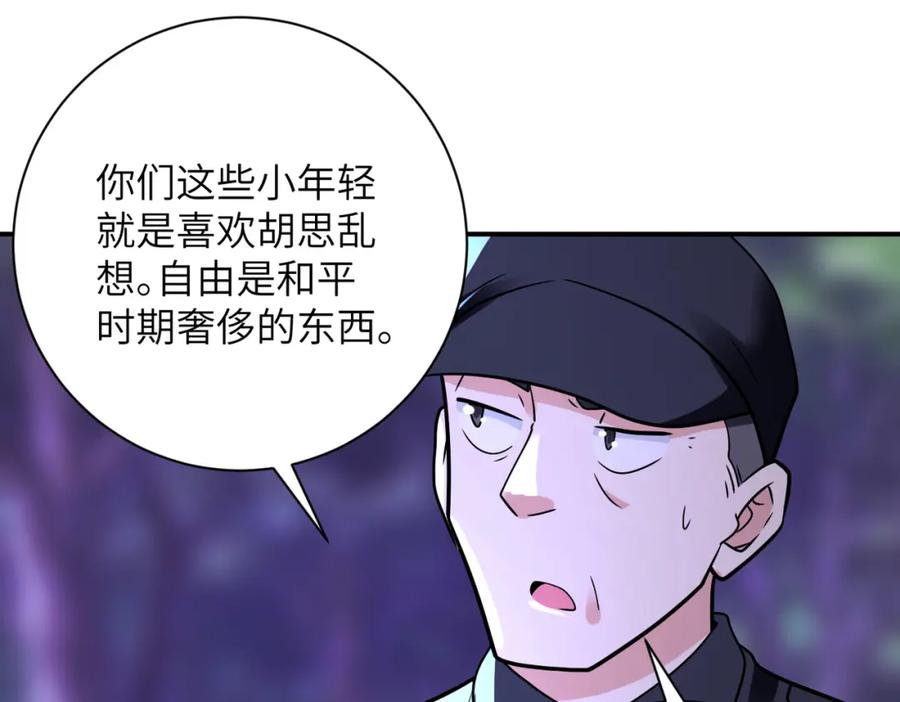 末世超级系统 第338话 密林 第65页