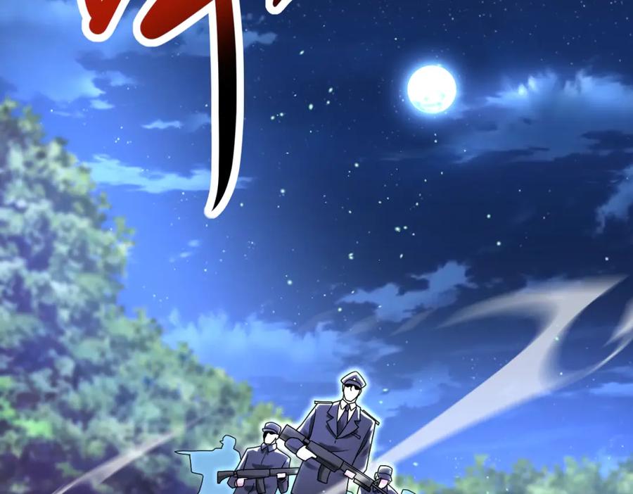 末世超级系统 第338话 密林 第12页