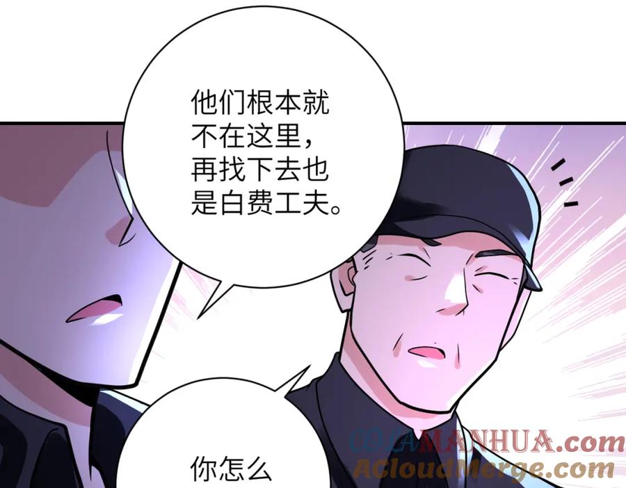 末世超级系统 第338话 密林 第55页