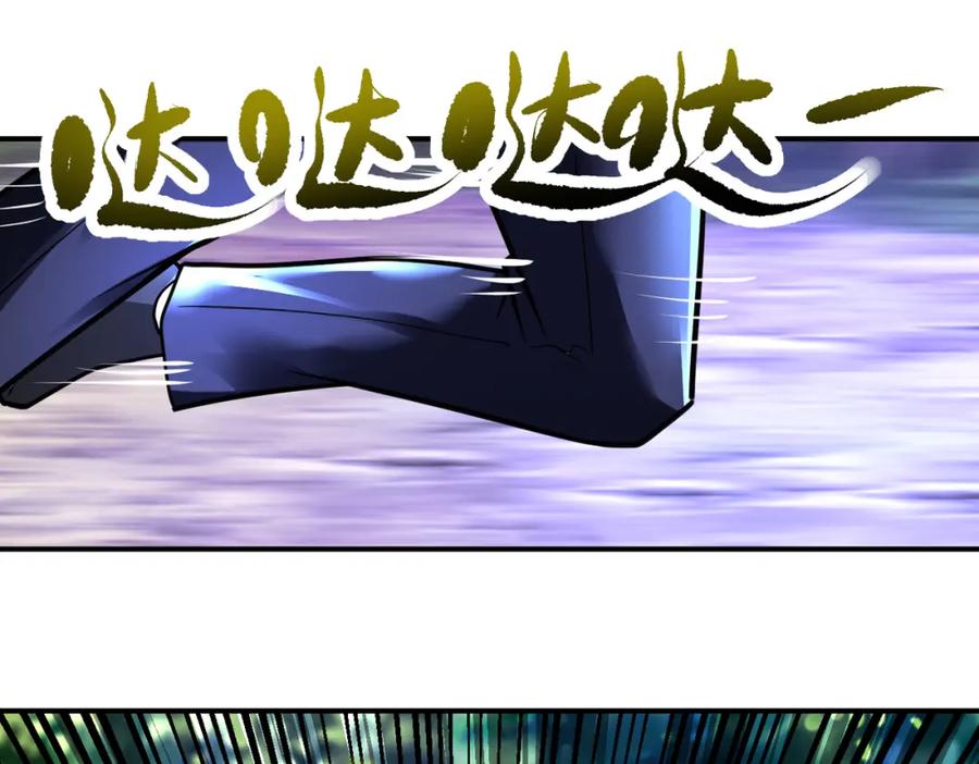 末世超级系统 第339话 惊变 第66页