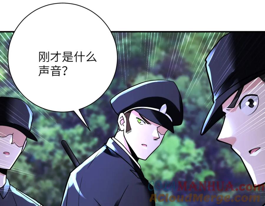 末世超级系统 第339话 惊变 第37页