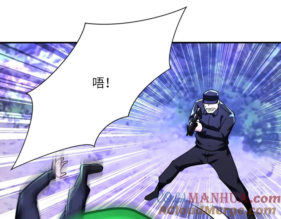 末世超级系统 第339话 惊变 第4页