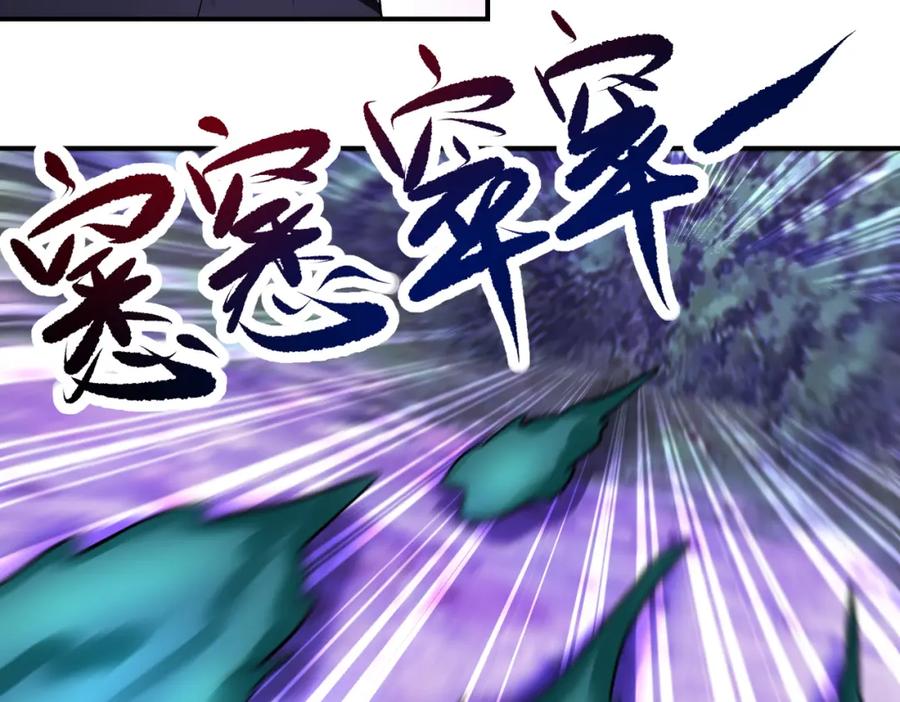 末世超级系统 第339话 惊变 第44页