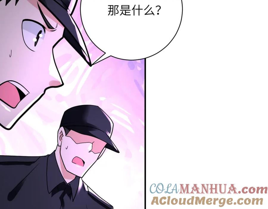 末世超级系统 第339话 惊变 第43页