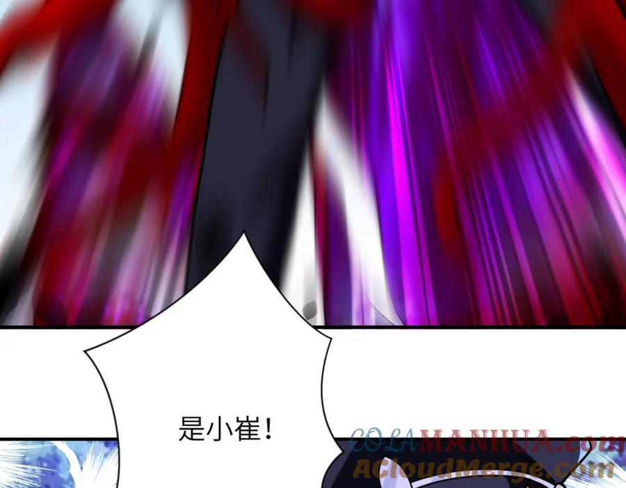末世超级系统 第339话 惊变 第82页