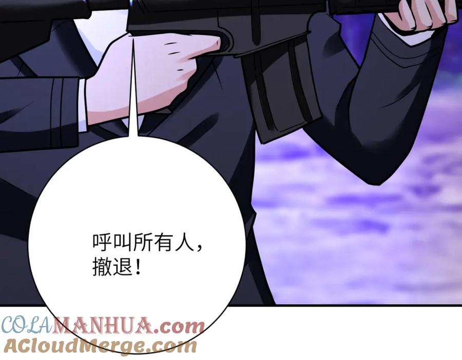 末世超级系统 第339话 惊变 第91页
