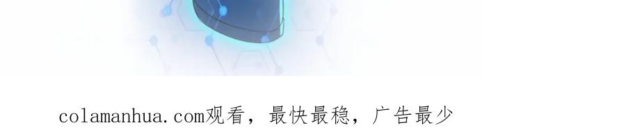 末世超级系统 第339话 惊变 第97页