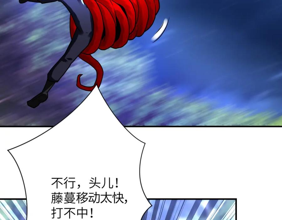 末世超级系统 第339话 惊变 第63页