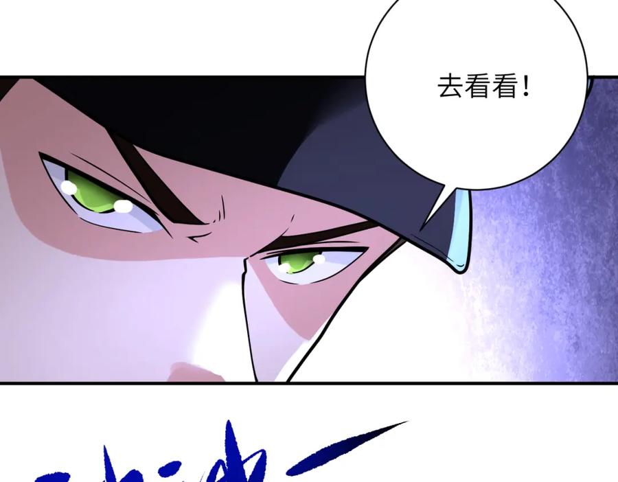 末世超级系统 第339话 惊变 第39页