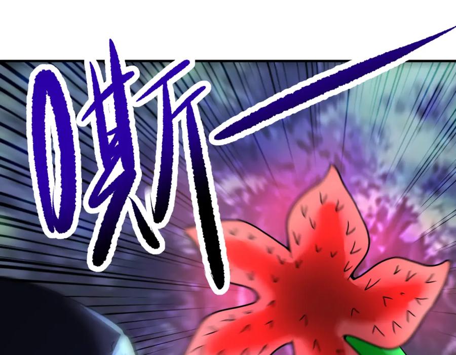 末世超级系统 第339话 惊变 第33页