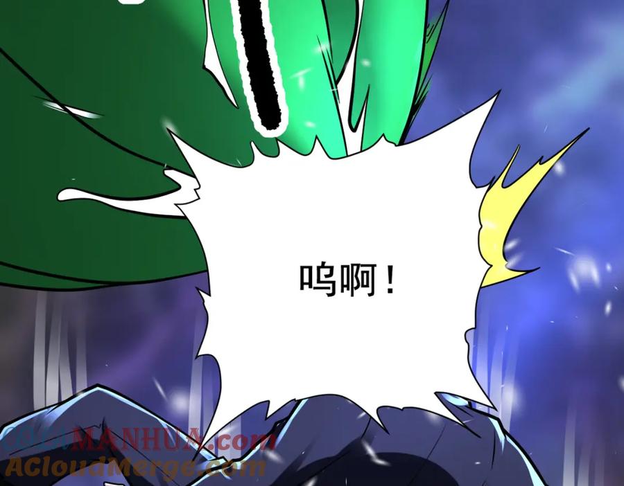 末世超级系统 第339话 惊变 第10页