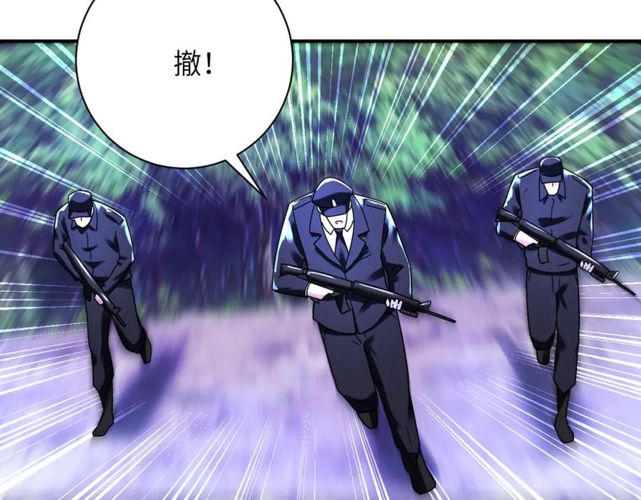 末世超级系统 第339话 惊变 第54页