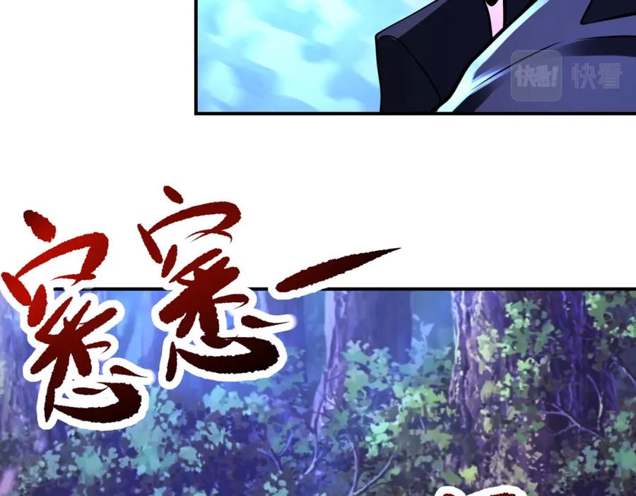 末世超级系统 第339话 惊变 第21页