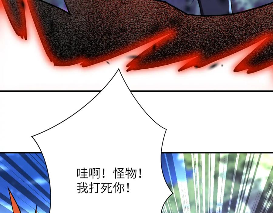 末世超级系统 第339话 惊变 第15页