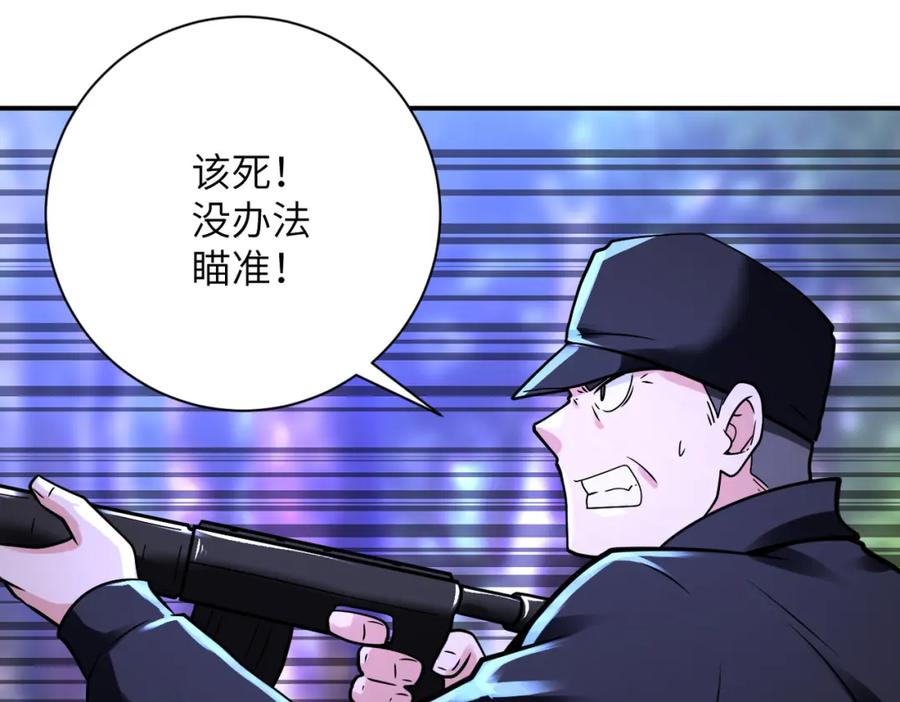 末世超级系统 第339话 惊变 第8页