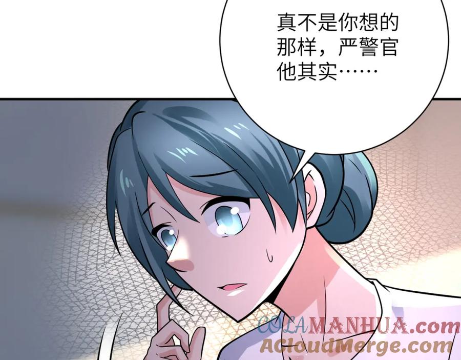 末世超级系统 第340话 牺牲 第55页