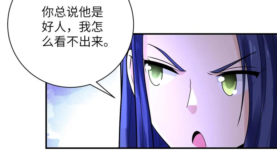 末世超级系统 第340话 牺牲 第51页