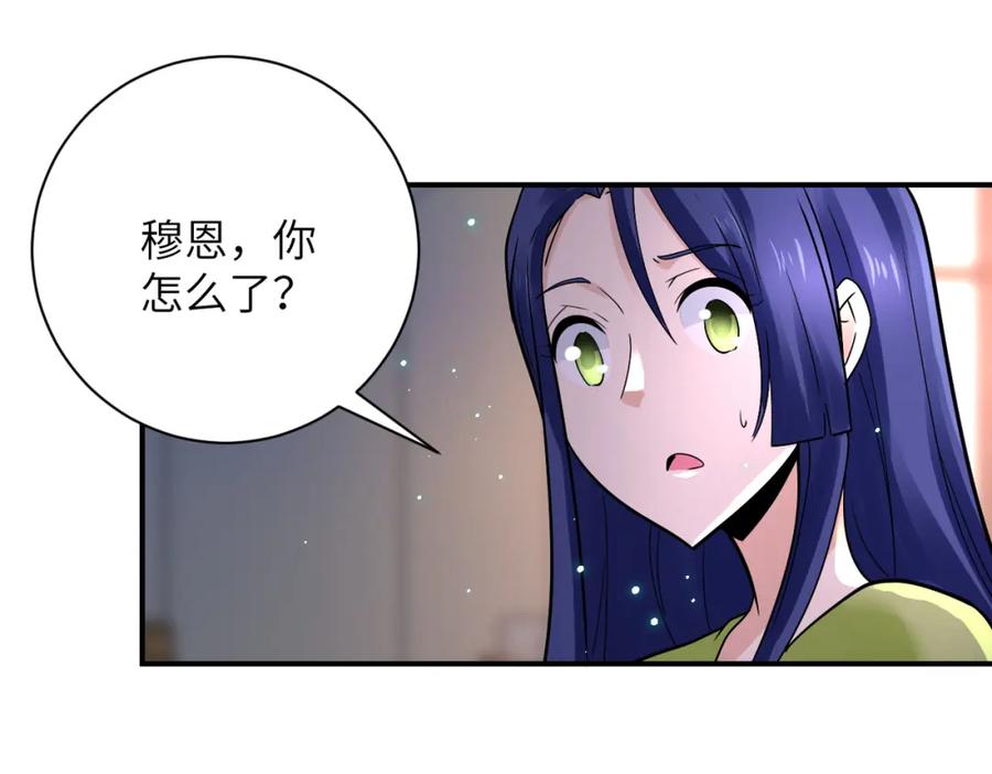 末世超级系统 第340话 牺牲 第44页