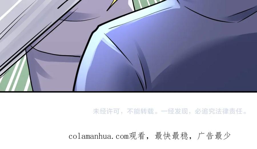 末世超级系统 第340话 牺牲 第84页