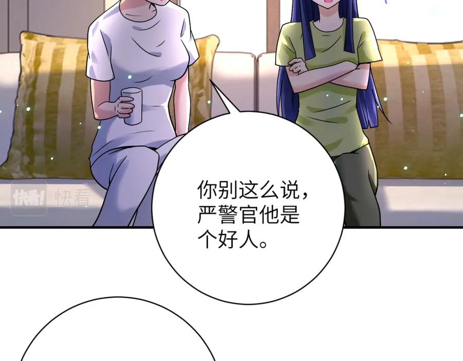 末世超级系统 第340话 牺牲 第50页