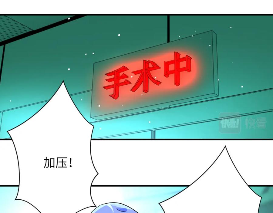 末世超级系统 第340话 牺牲 第62页