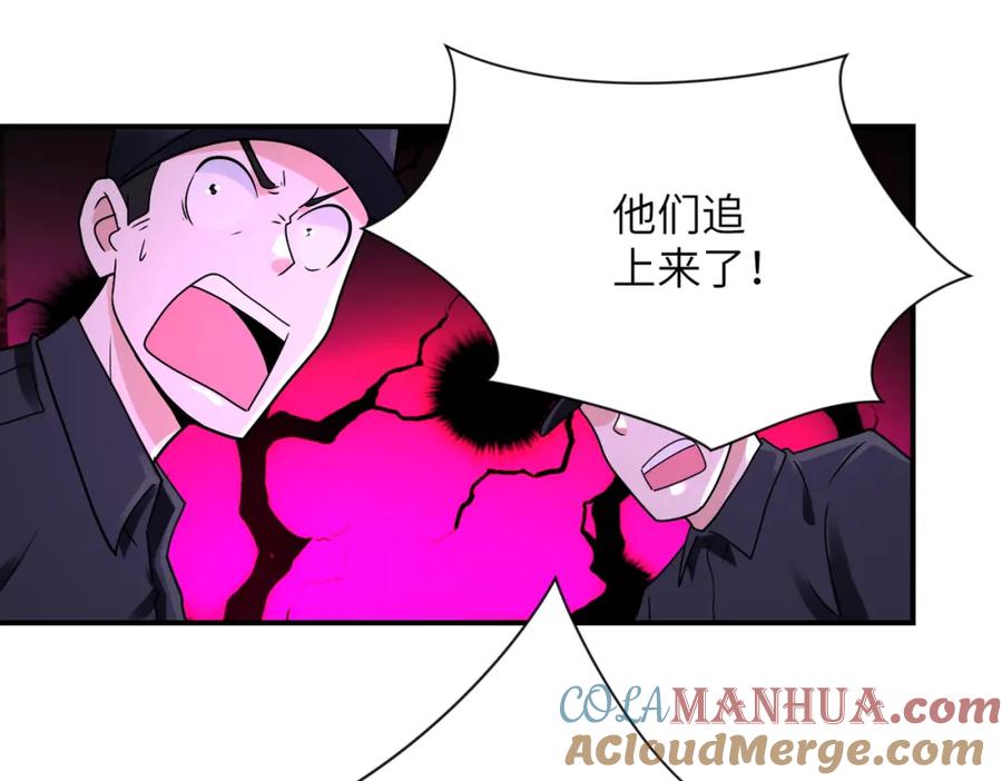 末世超级系统 第340话 牺牲 第28页