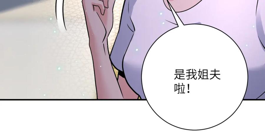 末世超级系统 第340话 牺牲 第56页