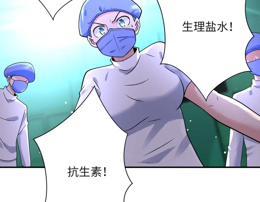 末世超级系统 第340话 牺牲 第63页