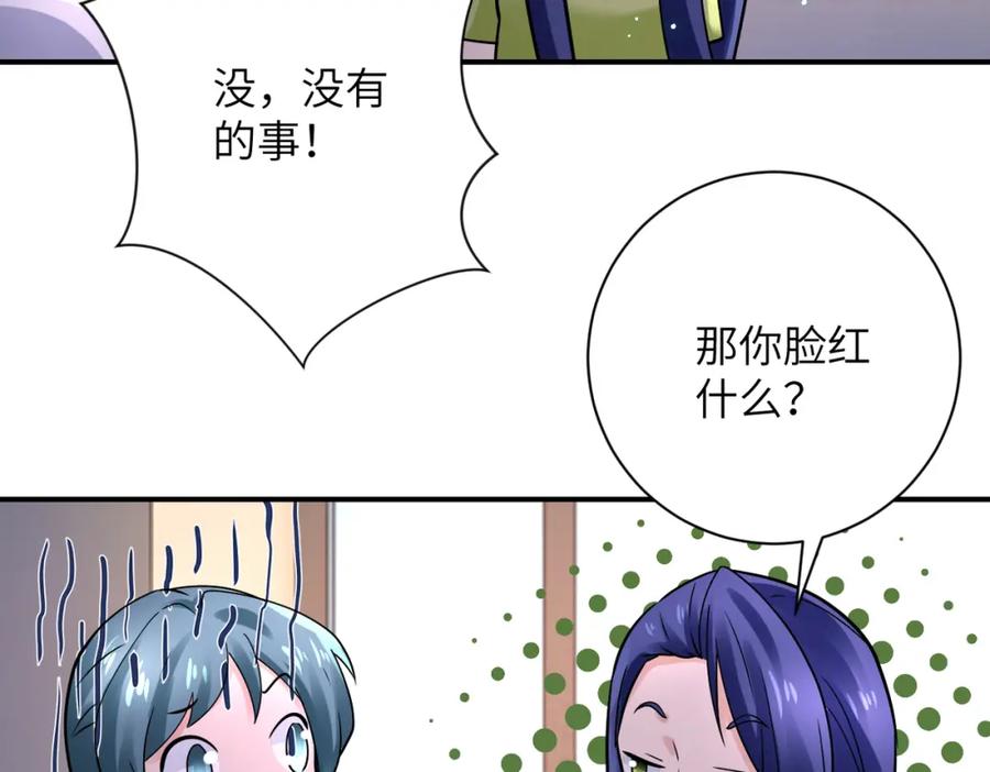 末世超级系统 第340话 牺牲 第53页