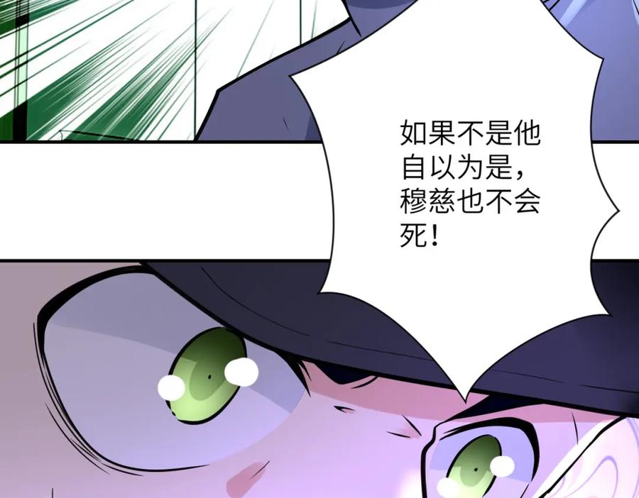 末世超级系统 第340话 牺牲 第81页