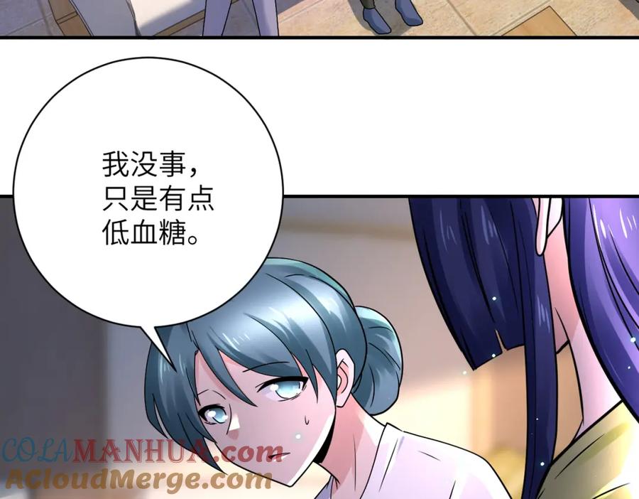 末世超级系统 第340话 牺牲 第46页