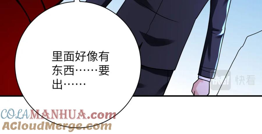 末世超级系统 第340话 牺牲 第13页