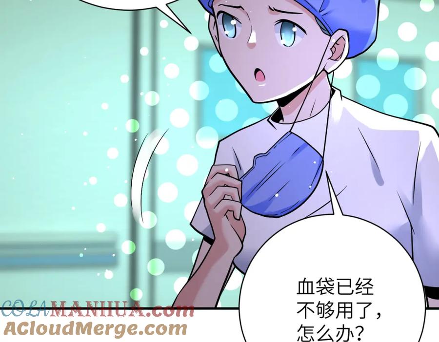 末世超级系统 第340话 牺牲 第70页