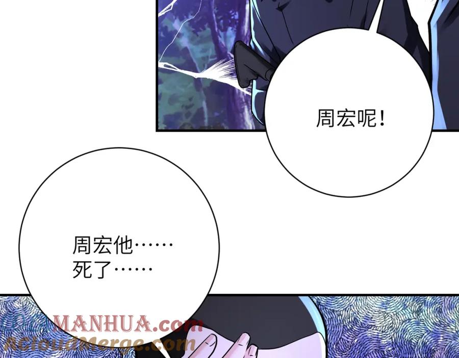 末世超级系统 第340话 牺牲 第10页