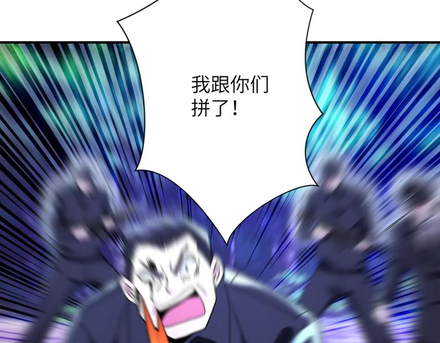 末世超级系统 第340话 牺牲 第29页