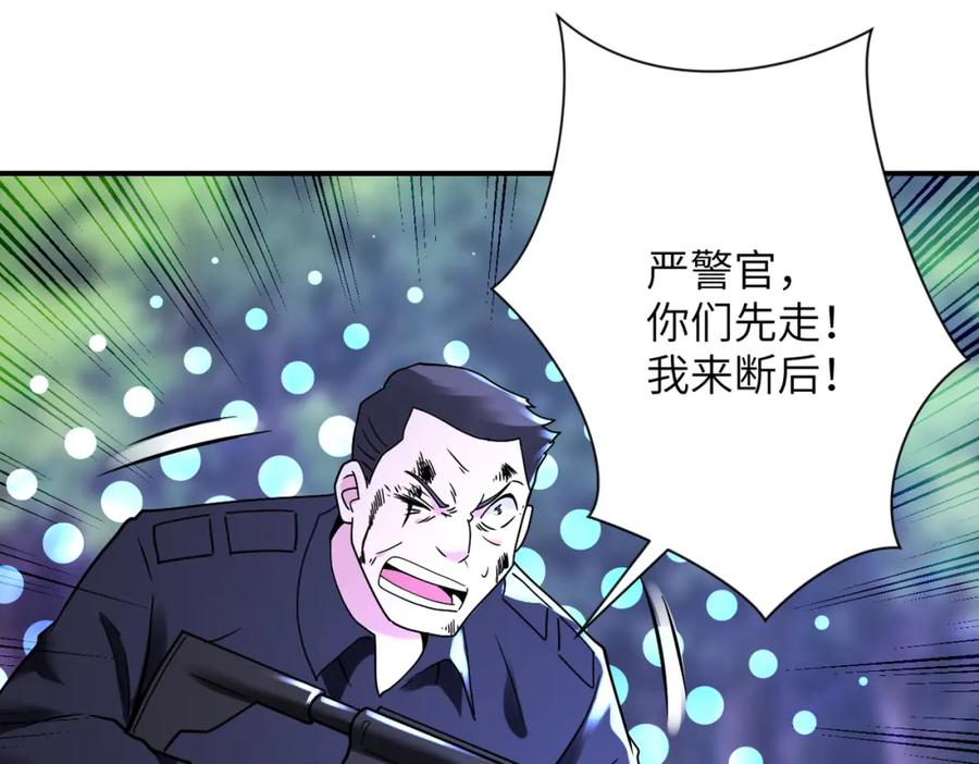 末世超级系统 第340话 牺牲 第23页