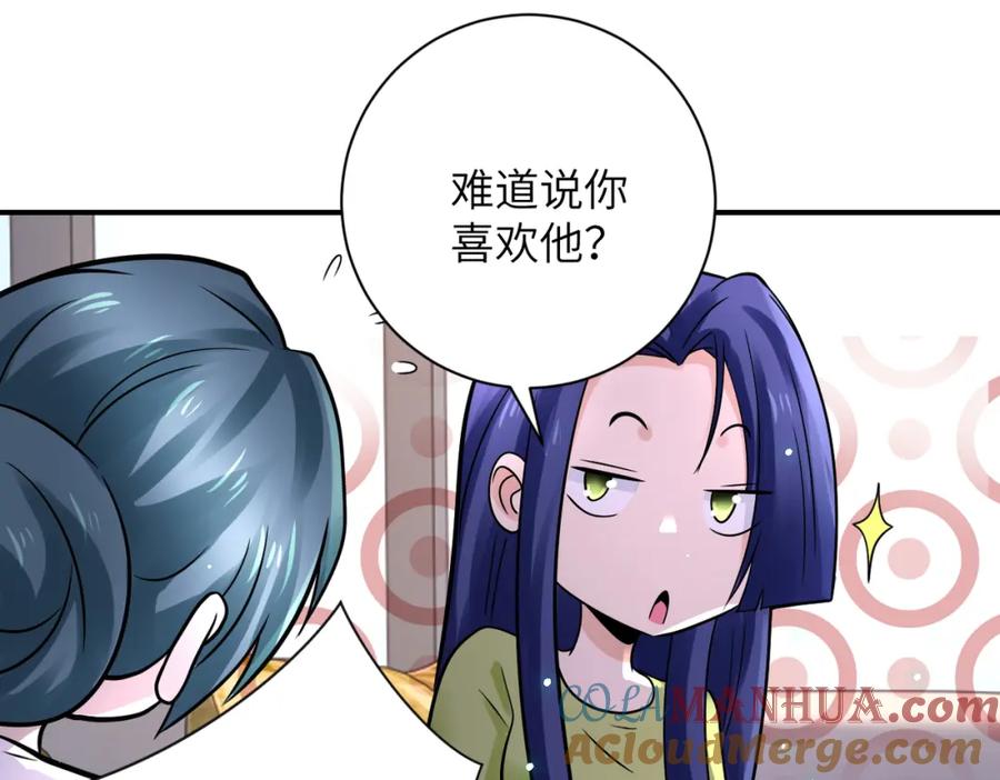 末世超级系统 第340话 牺牲 第52页