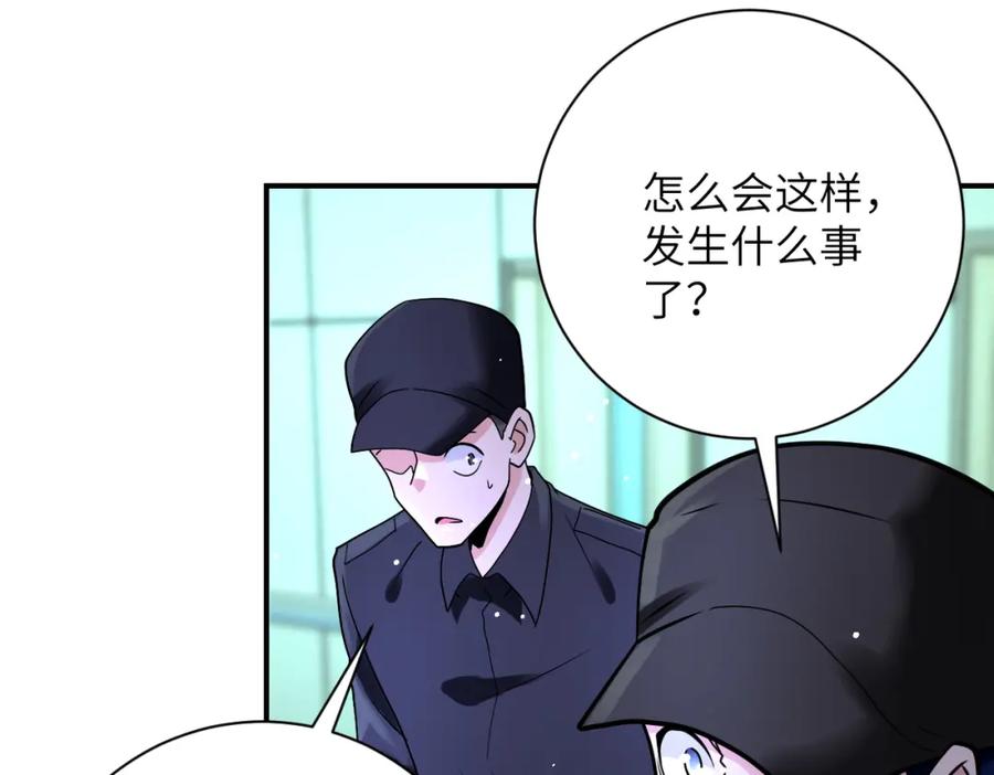末世超级系统 第340话 牺牲 第65页