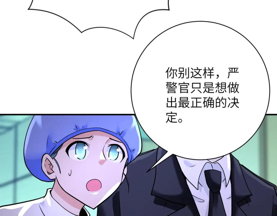 末世超级系统 第340话 牺牲 第78页