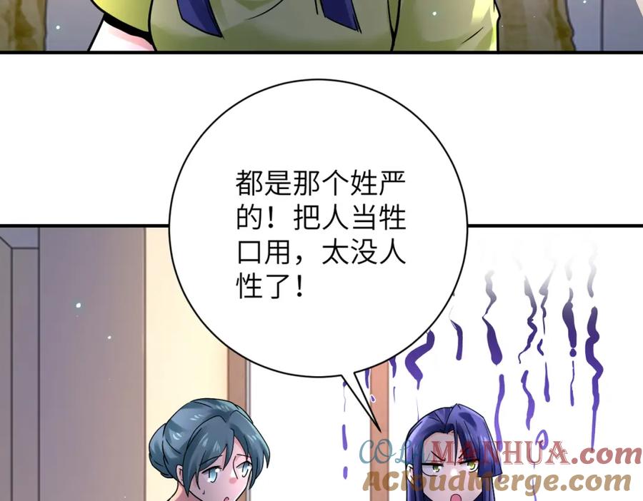 末世超级系统 第340话 牺牲 第49页