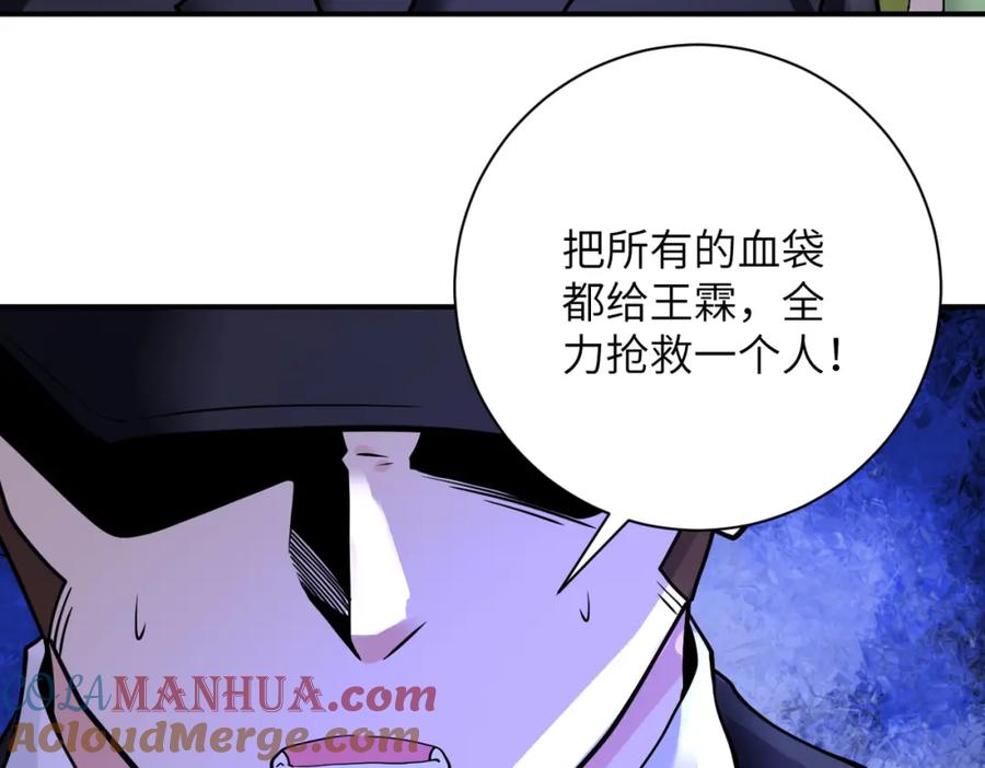 末世超级系统 第340话 牺牲 第73页